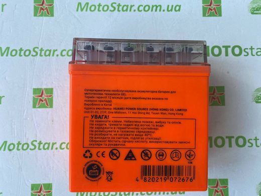 Аккумулятор гелевый MAXION MXBM-12N5L-BS (GEL) 12V, (-/+) 5Ah, 65 А, 119x60x129 мм, вес 1,78кг