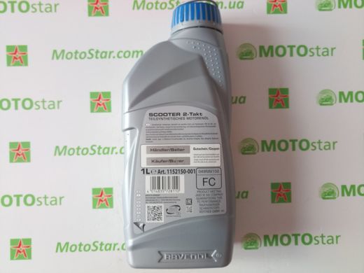Моторное масло RAVENOL SCOOTER 2-Takt Teilsynth (Semisynth) 1л, 1 литр