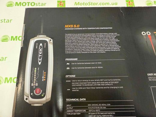 CTEK MXS 5.0 POWER KIT UK Зарядний пристрій, 40-696 (56-998)