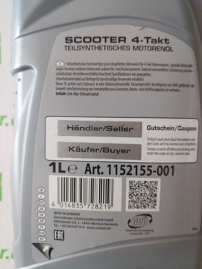 Масло RAVENOL SCOOTER 4-Takt Teilsynth (Semisynth) 1л
