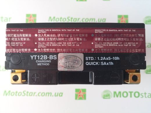 YUASA YT12B-BS Мото аккумулятор 10 А/ч, 215 А, (+/-), 150х69х130 мм