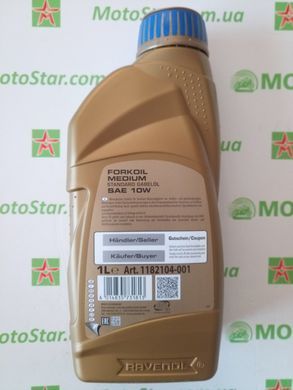 Олива трансмісійна RAVENOL FORKOIL MEDIUM 10W 1182104