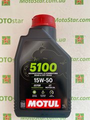 Масло Motul 5100 4T SAE 15W50, 1 литр, (836711, 104080)