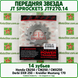 JT JTF270.14 - Зірка передня HONDA CA 125 '95-01', CB/CBX/CM/CMX 250 '83-16'