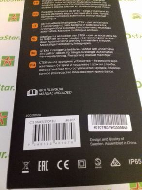 CTEK CT5 Start / stop - Зарядное устройство, 40-107