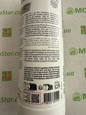 ATV 4000 10W40 (1 л.) Моторное масло IPONE для квадроцикла (ATV) 801170, 1 литр