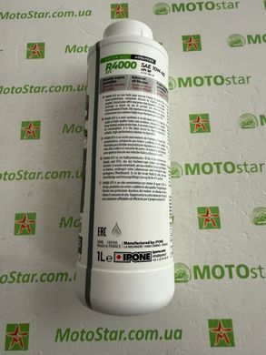 ATV 4000 10W40 (1 л.) Моторное масло IPONE для квадроцикла (ATV) 801170, 1 литр