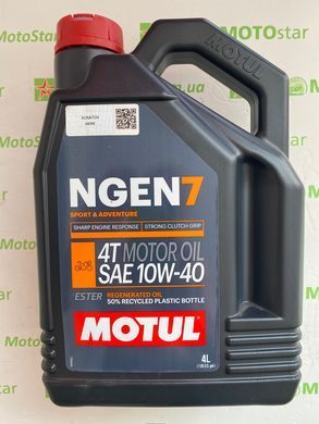 Олива моторна NGEN 7 SAE 10W40 4T (4L) 839641/111836 (7100), 4 літра