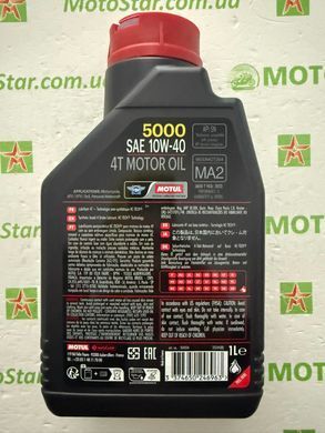 Масло Motul 5000 4T SAE 10W40, 1 литр, (836911, 104054)