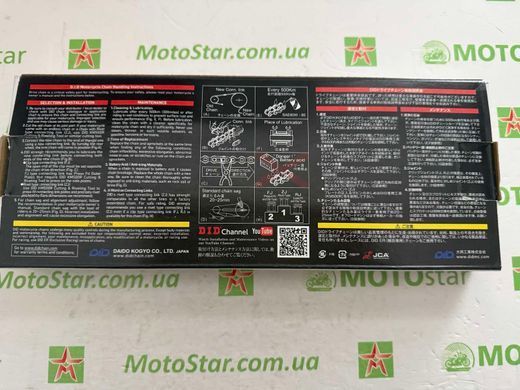 Ланцюг приводний DID 520VO - 108FB = DID 520V - 108FB, 108