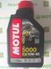 Масло Motul 5000 4T SAE 10W40, 1 литр, (836911, 104054)