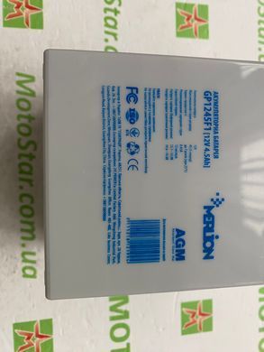Аккумуляторная батарея MERLION AGM GP1245F1, 12V 4.5Ah ( 90 х 70 х 100 (105) ) White/Black Q10