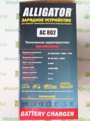 Зарядний пристрій для акумулятора 6А, 6-12V ALLIGATOR