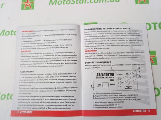 Зарядний пристрій для акумклятора AC805 12В 18А ALLIGATOR