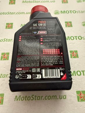 Масло Motul 7100 4T SAE 10W30, 1 литр, (845411, 104089)