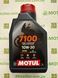 Масло Motul 7100 4T SAE 10W30, 1 литр, (845411, 104089)