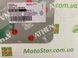 AT S410210017026 - Прокладка кришки генератора HONDA CB, CBF, CBR 600/900 1991-2007