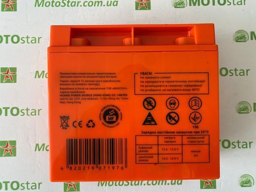 copy_Універсальний аккумулятор MAXION GEL MXBP-OT20-12, 12V 20Ah B1 під болт М5 з гайкою (181х77х167 ), 4,76кг