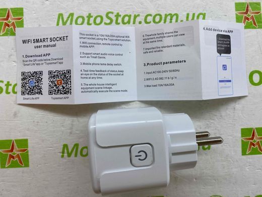 Розумна розетка WiFi Tuya Smart Home з ватметром таймером живлення 220V 20А