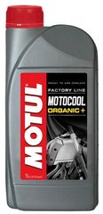 Охлаждающая жидкость Motul MOTOCOOL FACTORY LINE -35°C, 1 литр, (818501, 105920)