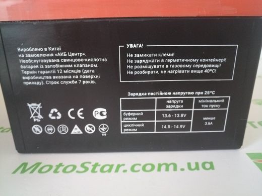6-DZM-12 MAXION Акумулятор тяговий , 12V, 12Ah, 150x98x96 мм
