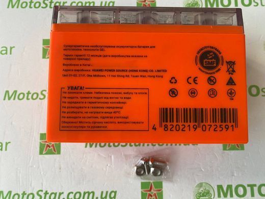 Акумулятор гелевий MAXION MXBM-YT9B-4 GEL (+/-) 12V, 8Ah , 115 А EN, 150x70x105 мм вага 2,68кг
