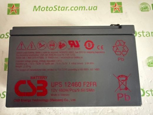 Акумуляторная батарея CSB UPS12460F2FR, 12V9Ah (151х65х94мм), 2.6 kg Q10/420 (ВЬЕТНАМ)