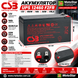 Акумуляторная батарея CSB UPS12460F2FR, 12V9Ah (151х65х94мм), 2.6 kg Q10/420 (ВЬЕТНАМ)