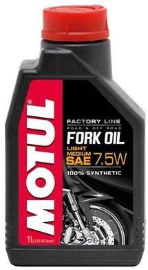 Масло вилочное 100% синтетическое FORK OIL LIGHT/MEDIUM FACTORY LINE SAE 7,5W (1L) (821701, 105926)