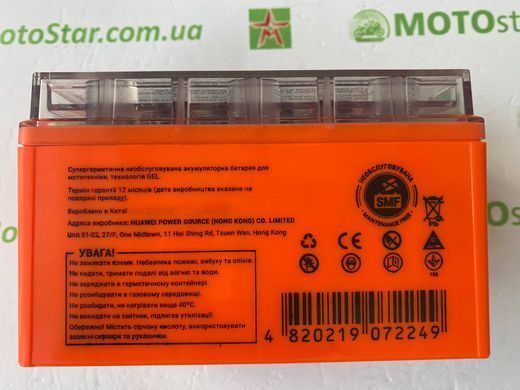 Акумулятор гелевий Maxion MXBM-YTX7A-BS (GEL) (+/-) 12V, 7Ah, 90А EN, 150x87x94 мм, вага 2,38кг