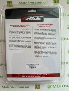 4Ride TCS3348 Комплект фрикційних пластин зчеплення SUZUKI GSF, GSX, RM 465/500/600 1981-2004