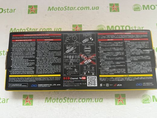 Приводная цепь DID 520 VX3-106FB (106 звеньев) X-RING (замок под защелку)