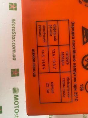 Акумулятор MAXION MXBP OT 75-12D gel , 12V, 75Ah , +/-, 260x168x212 мм вес 21.7кг