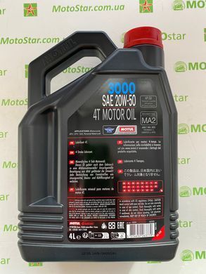 Масло для 4-х тактных двигателей. миниральное MOTUL 837041/3000 4T SAE 20W50 (4л)/104050 = 107319, 4 литра