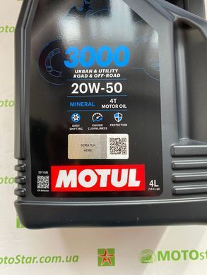Масло для 4-х тактных двигателей. миниральное MOTUL 837041/3000 4T SAE 20W50 (4л)/104050 = 107319, 4 литра