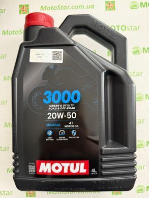 Масло для 4-х тактных двигателей. миниральное MOTUL 837041/3000 4T SAE 20W50 (4л)/104050 = 107319, 4 литра