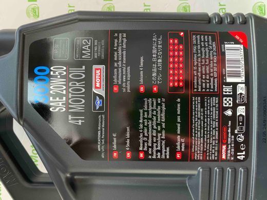 Масло для 4-х тактных двигателей. миниральное MOTUL 837041/3000 4T SAE 20W50 (4л)/104050 = 107319, 4 литра
