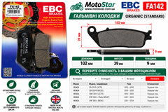 EBC FA142 - Тормозные колодки BMW C; CAGIVA 900, GRAN CANYON, NAVIGATOR; HONDA CB, CB-1, CBF 125-1670 1987-2022